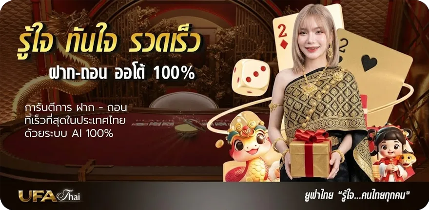แบนเนอร์ ดูหนังออนไลน์ฟรี hd พากย์ไทย ล่าสุด — โปรโมชั่นสมาชิกใหม่